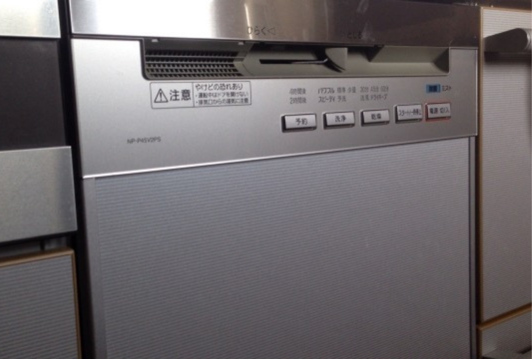 ビルトイン食洗機交換